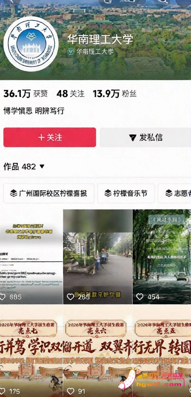 华南理工教授刘定平被指误人子弟，校方回应已辟谣