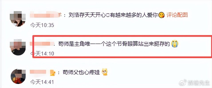 刘浩存风波升级！韩沛颖直播爆料靠山被扒、私生活曝光...娱乐圈无人撑腰，只有孙浩力挺 配图11