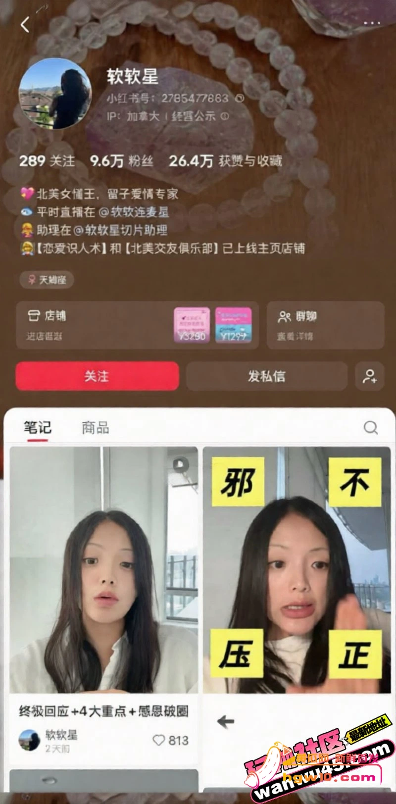 温哥华网红软软星因广告纠纷网暴商家，掉粉40万彻底塌房