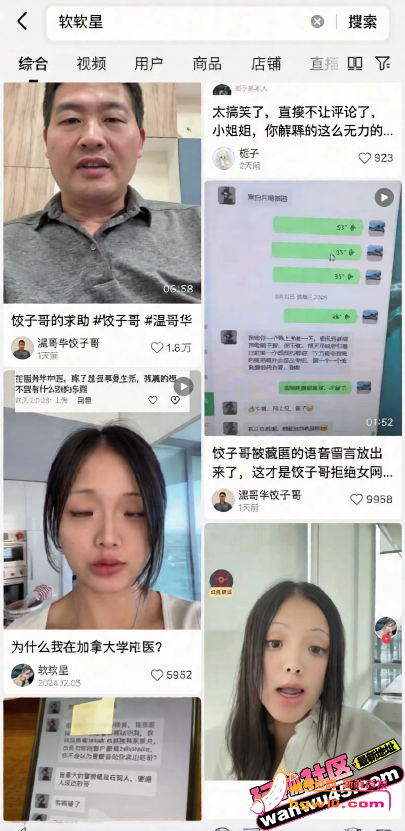 温哥华网红软软星因广告纠纷网暴商家，掉粉40万彻底塌房