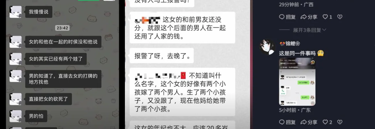 广西宜州女子疑因赌债及隐瞒婚史遭情夫捅死，男子随后跳楼