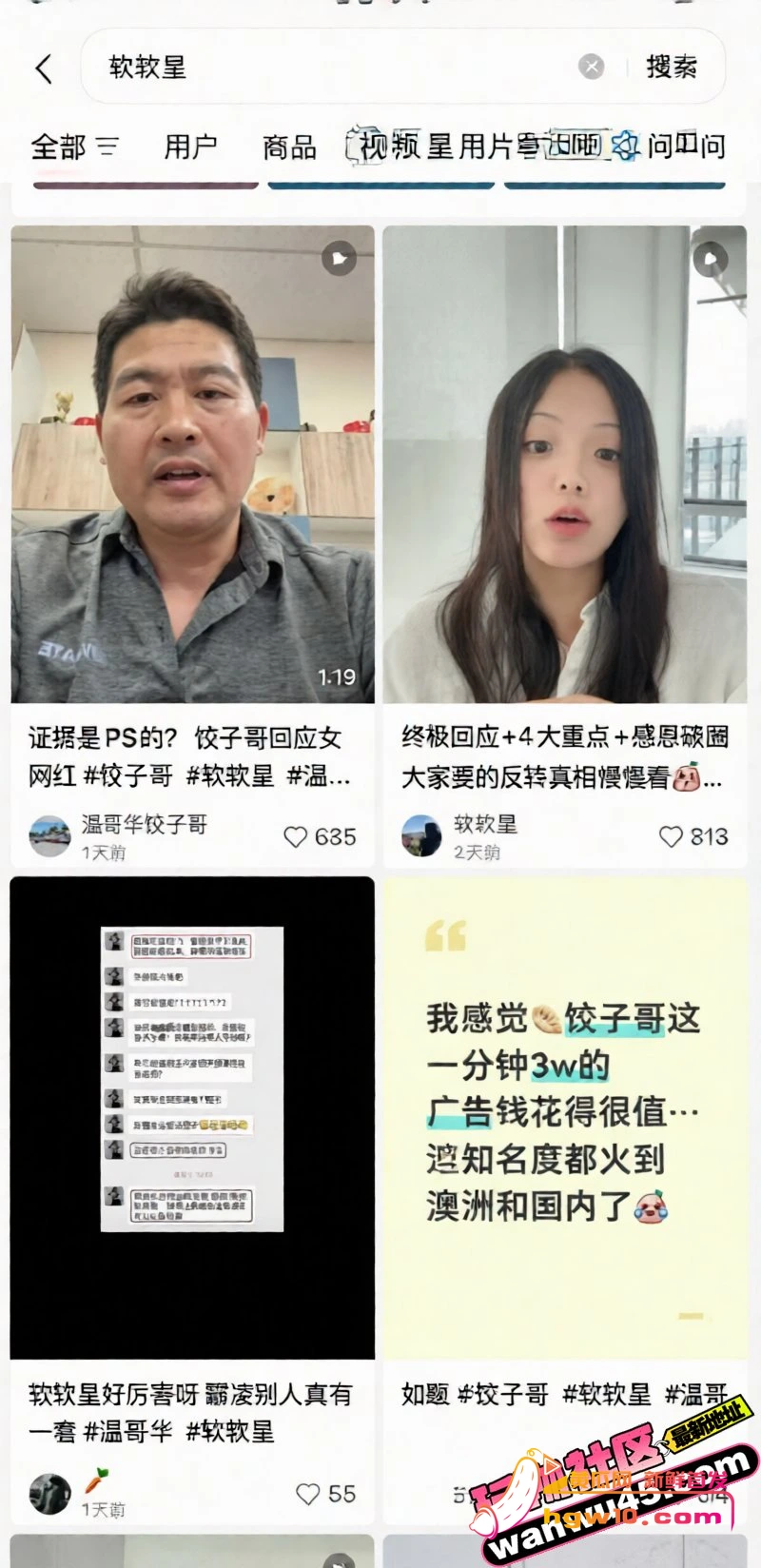 温哥华网红软软星因广告纠纷网暴商家，掉粉40万彻底塌房