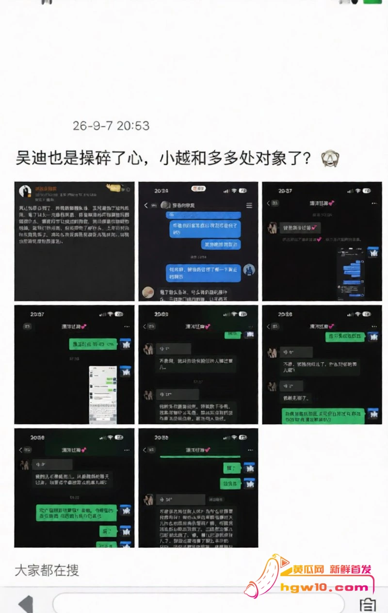 快手吴迪团队CP大瓜:多多直播怒揭假剧本,私拍截图引爆网红圈
