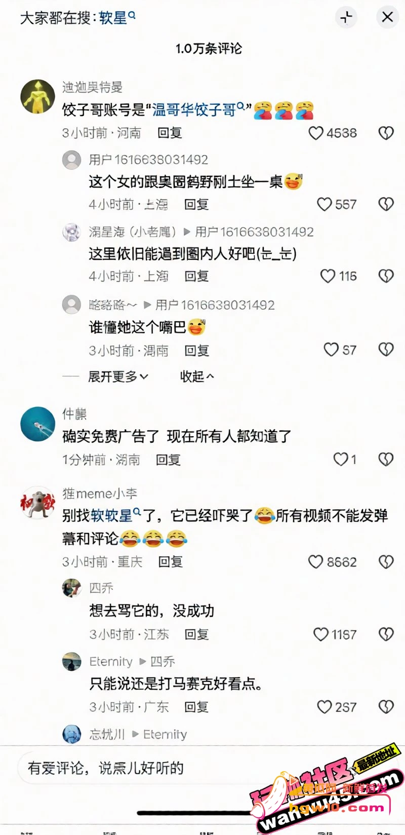 温哥华网红软软星因广告纠纷网暴商家，掉粉40万彻底塌房
