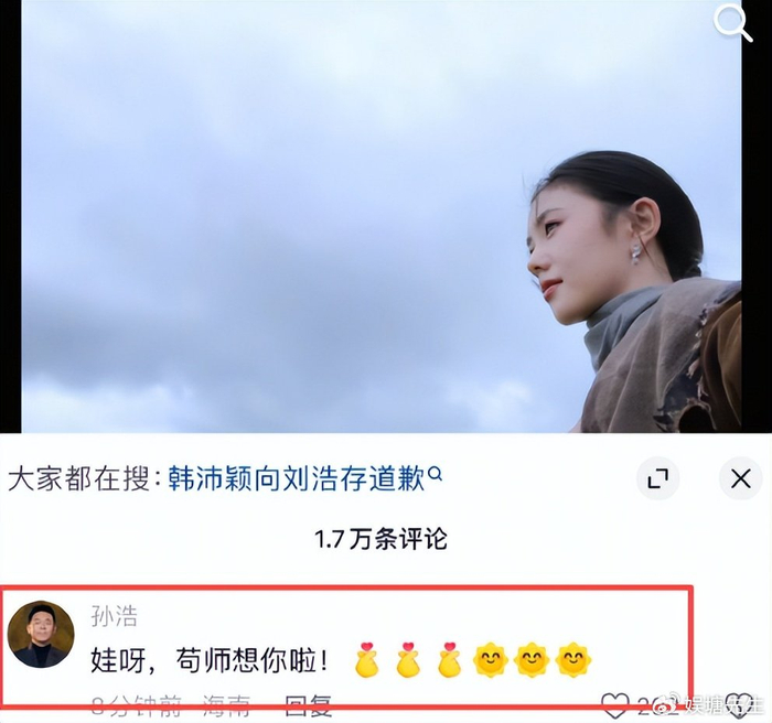 刘浩存风波升级！韩沛颖直播爆料靠山被扒、私生活曝光...娱乐圈无人撑腰，只有孙浩力挺 配图10