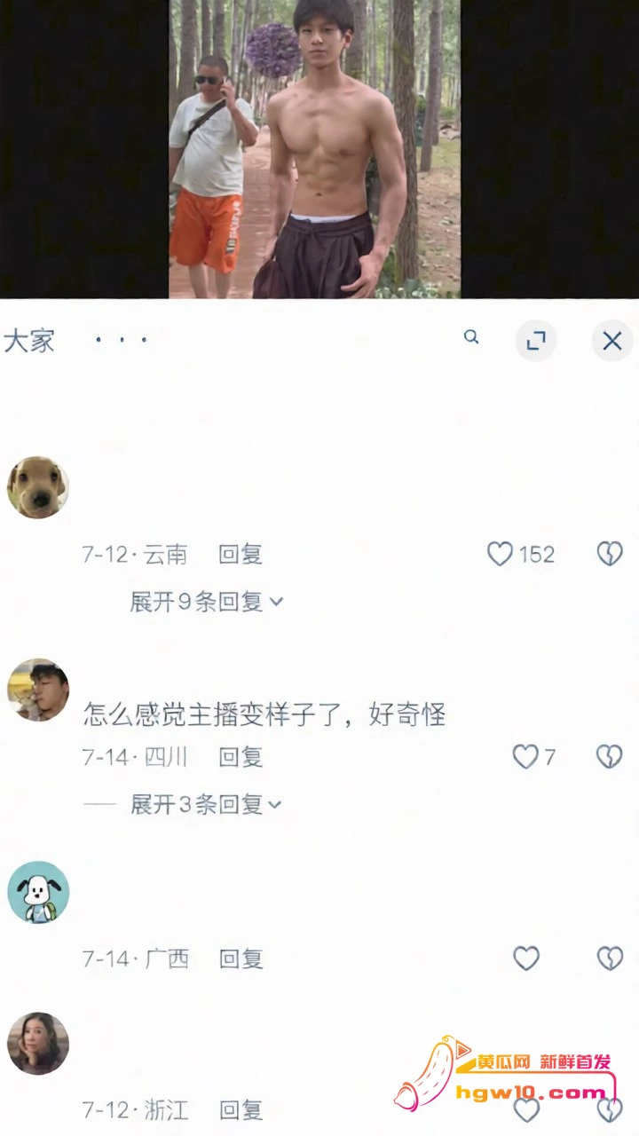 抖音健身博主陈江天漂流视频引热议，多线交往实锤致人设崩塌