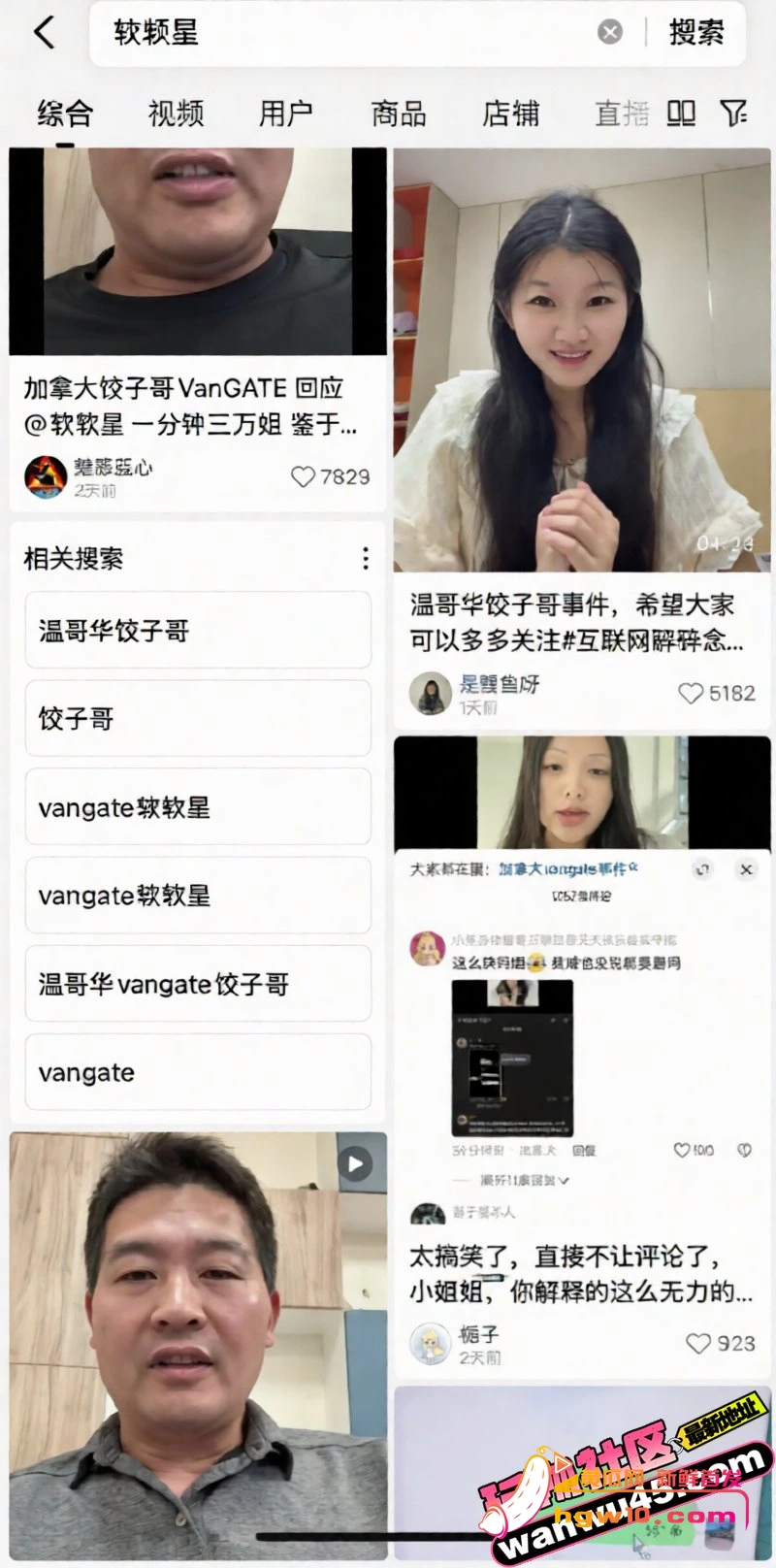 温哥华网红软软星因广告纠纷网暴商家，掉粉40万彻底塌房