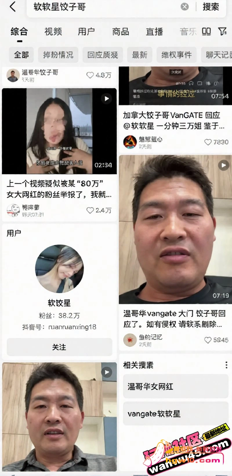 温哥华网红软软星因广告纠纷网暴商家，掉粉40万彻底塌房