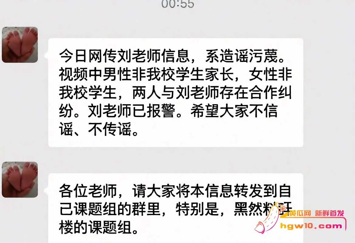 华南理工教授刘定平被指误人子弟，校方回应已辟谣
