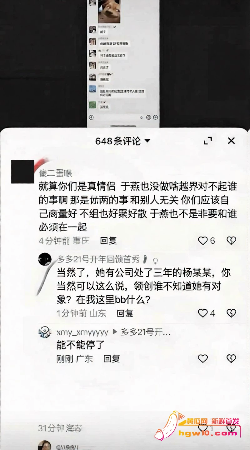快手吴迪团队CP大瓜:多多直播怒揭假剧本,私拍截图引爆网红圈