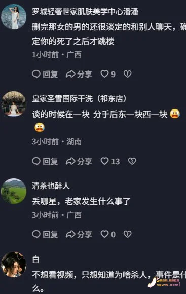广西宜州女子疑因赌债及隐瞒婚史遭情夫捅死，男子随后跳楼