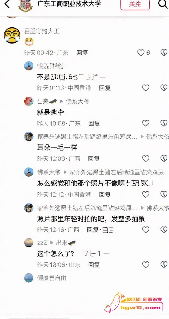 华南理工教授刘定平被指误人子弟，校方回应已辟谣