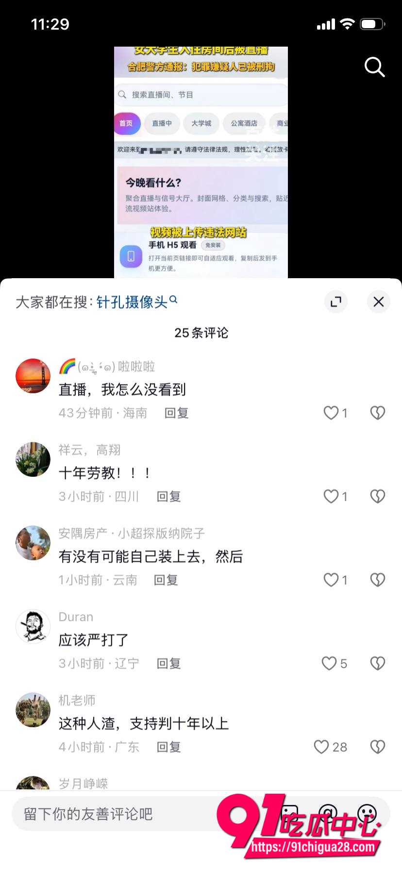 抖音博主 追鼠记9 抖音博主 追鼠记9