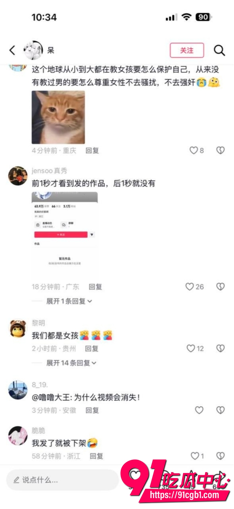 绍兴柯桥蓝天广场女厕猥亵翻车32