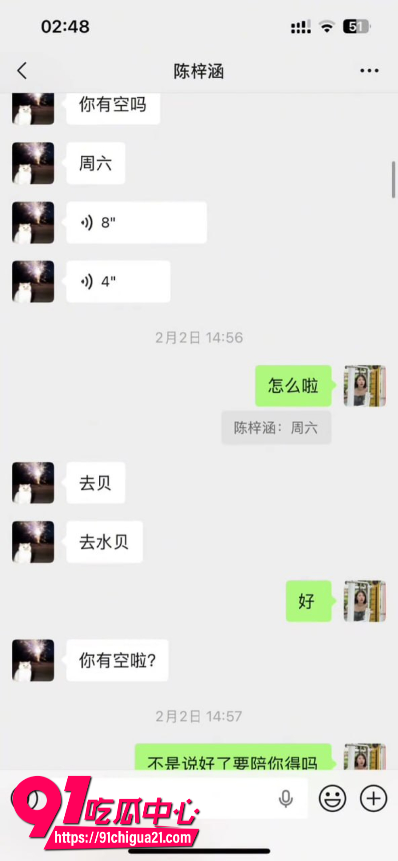 全网呼叫陈梓涵道歉女主的同情可怜却换来她的背刺19 全网呼叫陈梓涵道歉女主的同情可怜却换来她的背刺19