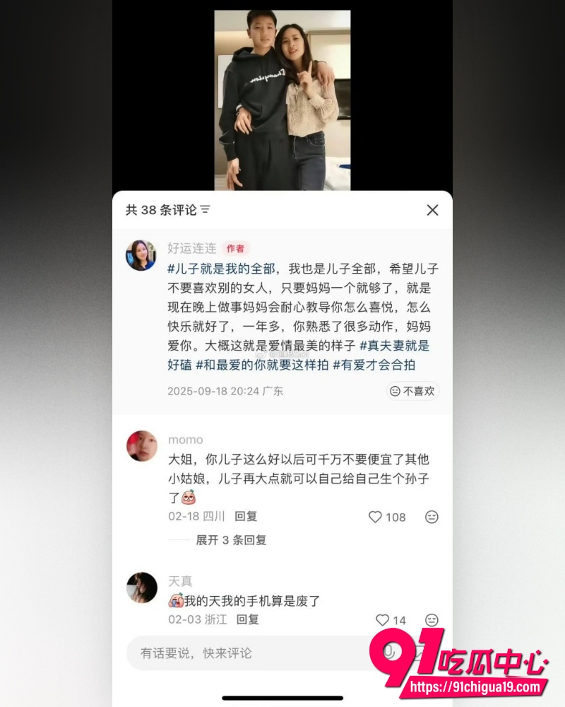 小红书乱伦母子好运连连 13 小红书乱伦母子好运连连 13