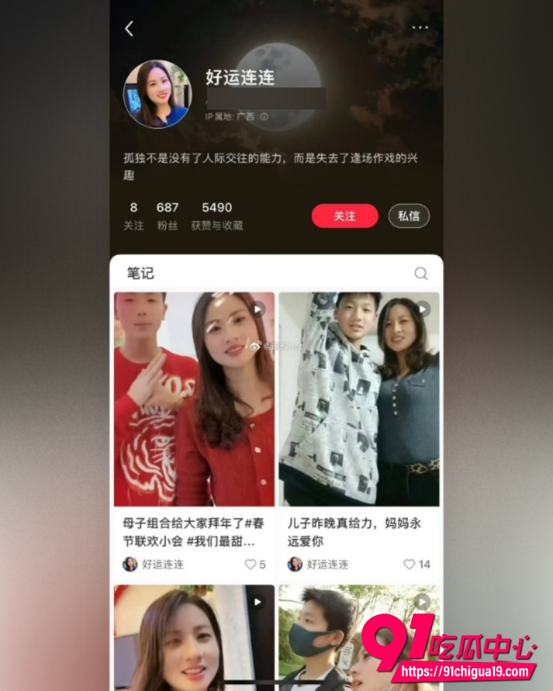火遍全网小红书乱伦母子好运连连 母子亲密视频尺度炸裂 海角付费墙卡死她退场前最后一搏!
