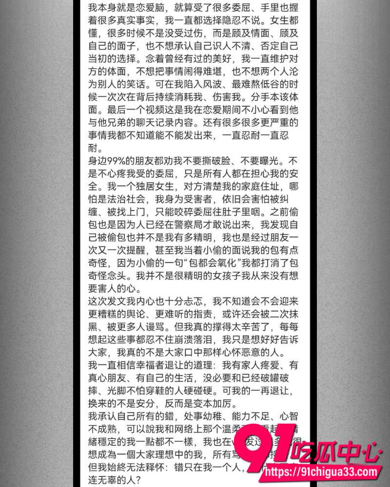 网红碎叫叫怒撕前男友626 3 网红碎叫叫怒撕前男友626 3