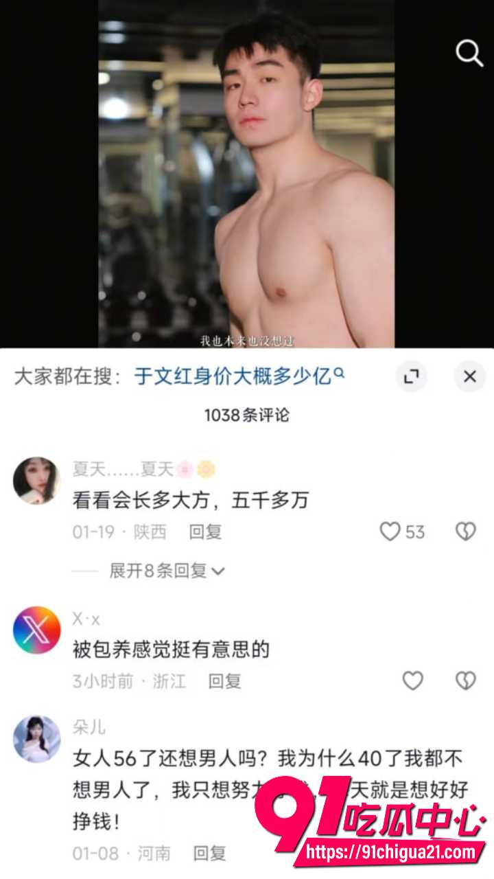 虞美人国际集团董事长于文红包养健身小鲜肉17 虞美人国际集团董事长于文红包养健身小鲜肉17
