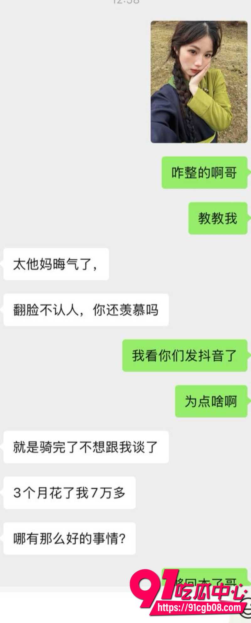男骑士吐槽女骑士傍大哥5 男骑士吐槽女骑士傍大哥5