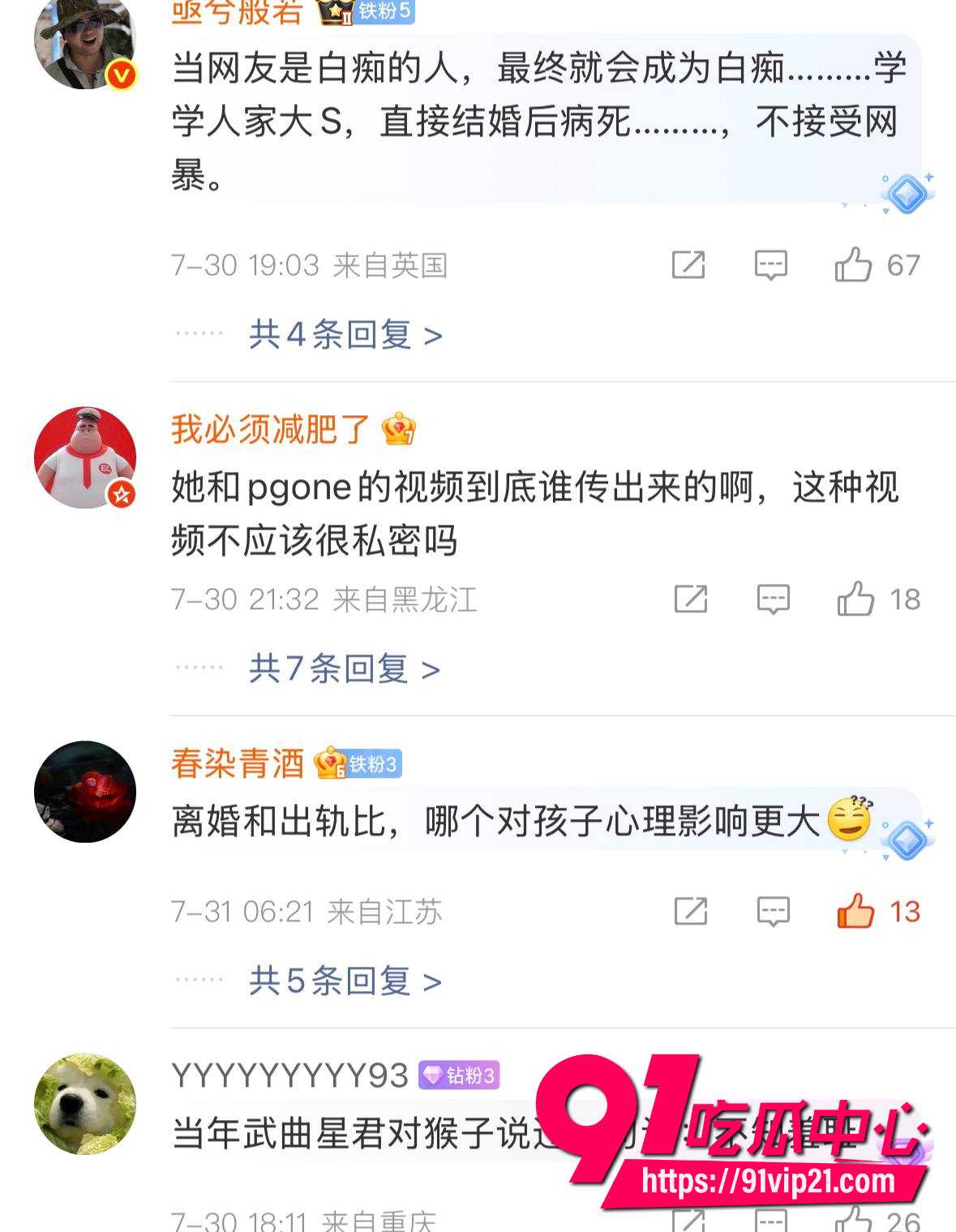 李小璐6 李小璐6