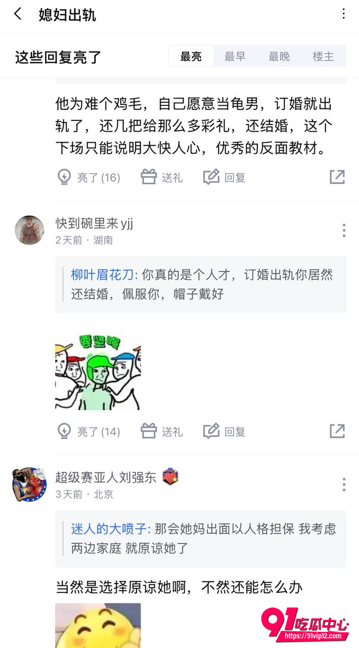 未婚妻出轨17 未婚妻出轨17