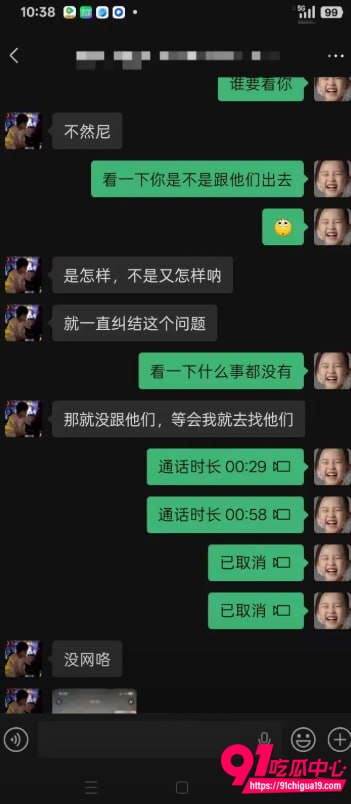 广东彭建新出轨事件21 广东彭建新出轨事件21