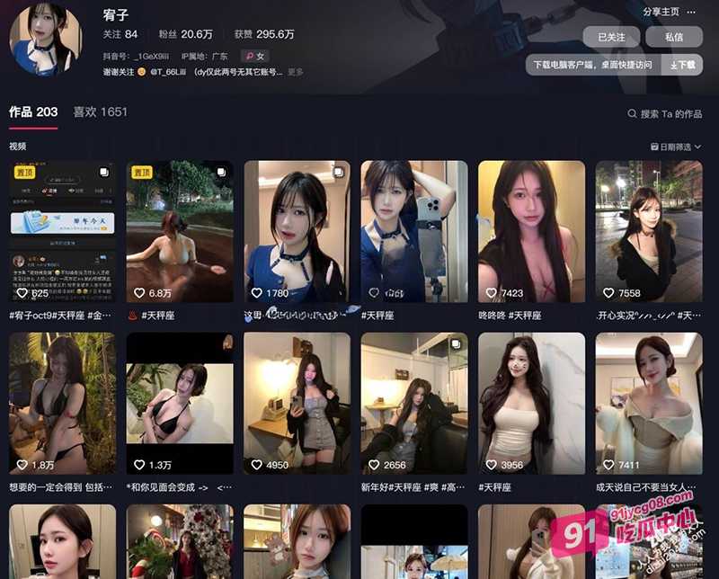 抖音网红宥子私拍泄漏 白玉酥胸令人心神颤抖 人称抖音天花板 ！