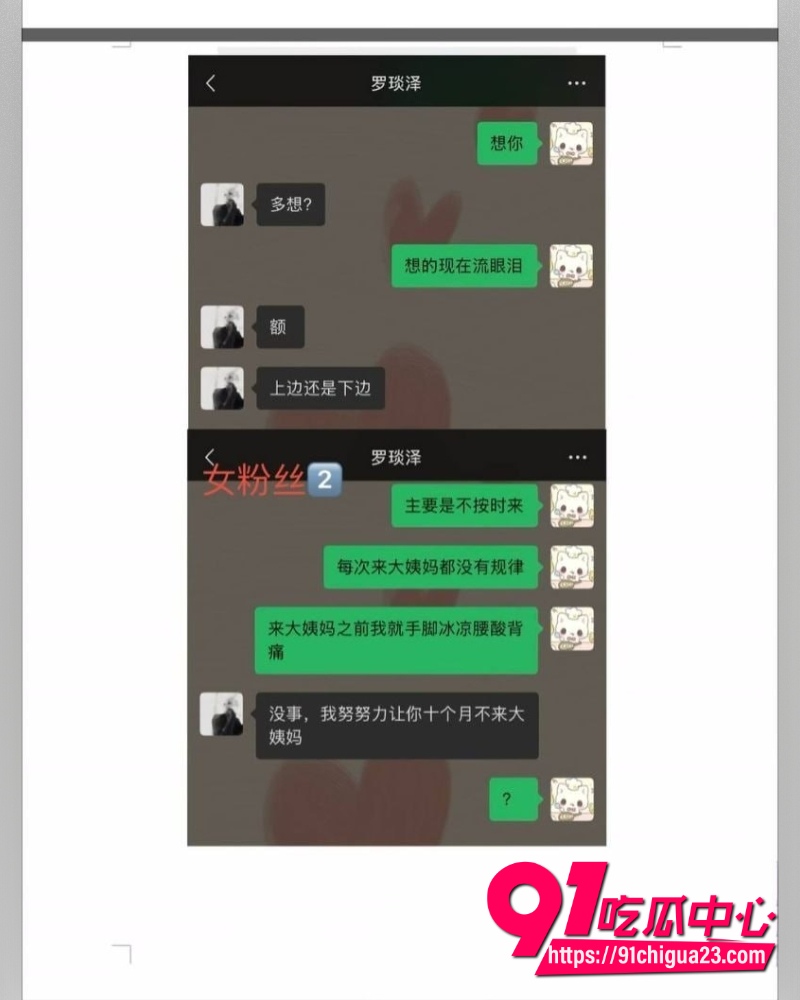 抖音男网红罗琰泽 16 抖音男网红罗琰泽 16
