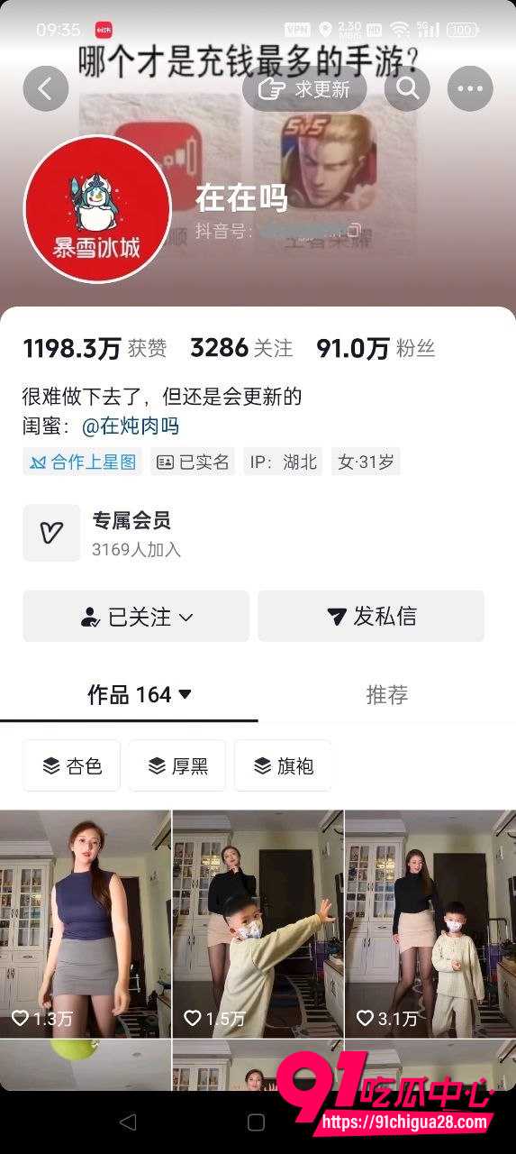 网红 在在吗6 网红 在在吗6