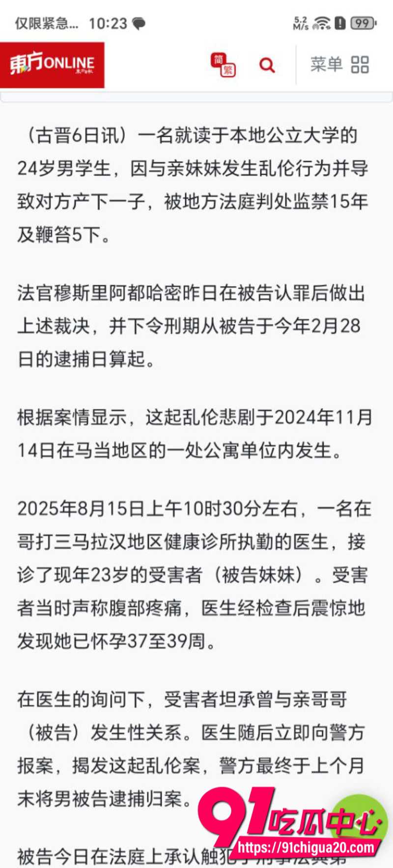 马来西亚古晋惊天大瓜 2 马来西亚古晋惊天大瓜 2