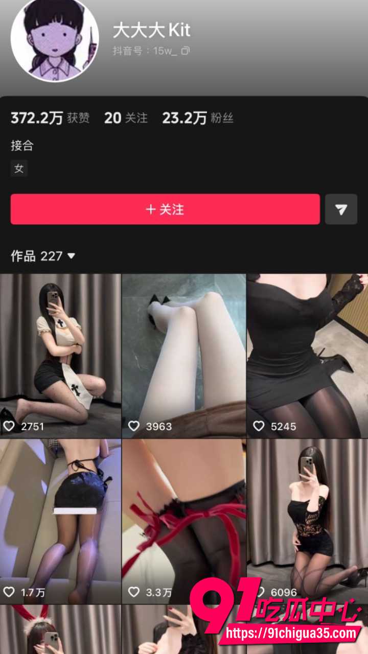 抖音大大大Kit高价私密视频1 抖音大大大Kit高价私密视频1
