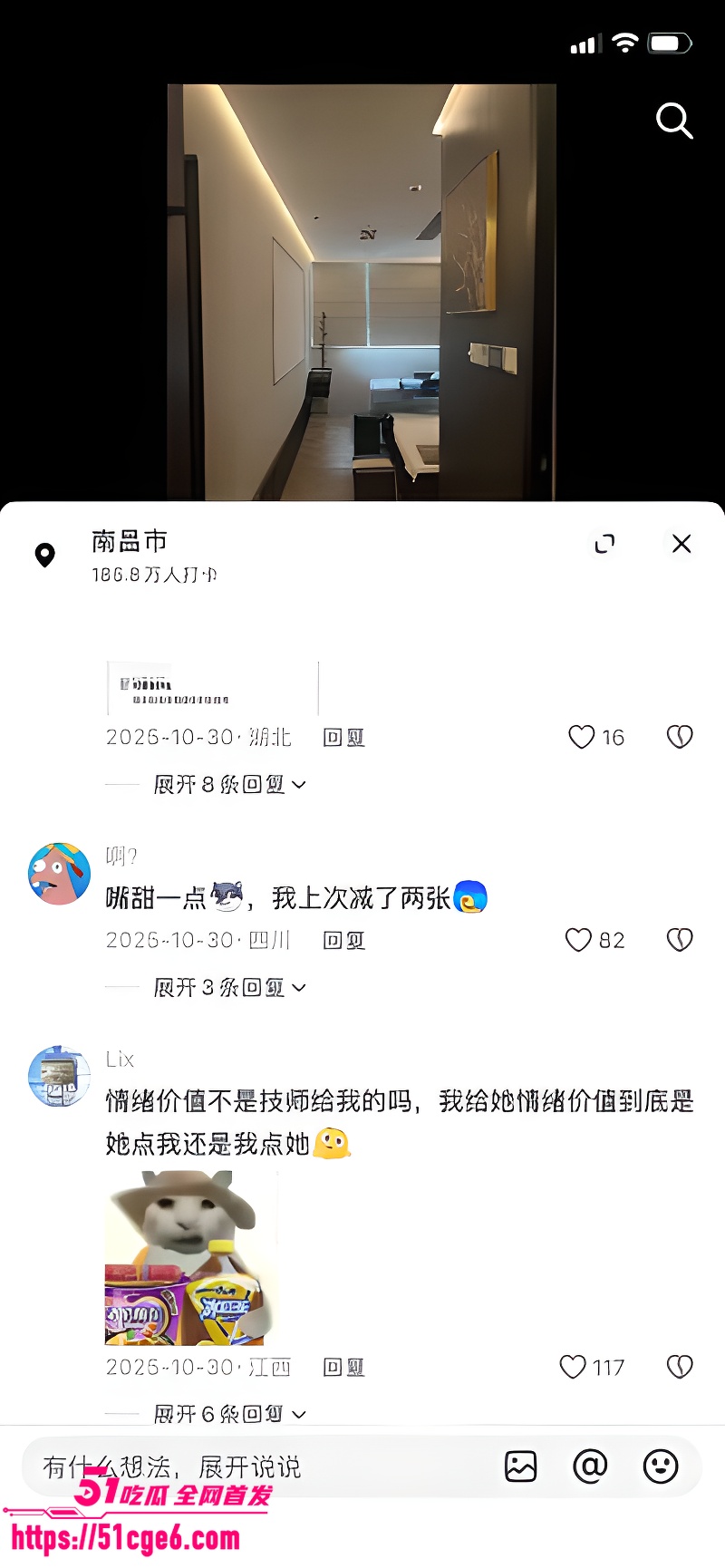 足疗店大神 总结避雷经验 教你3分钟分辨优质SPA 5 足疗店大神 总结避雷经验 教你3分钟分辨优质SPA 5