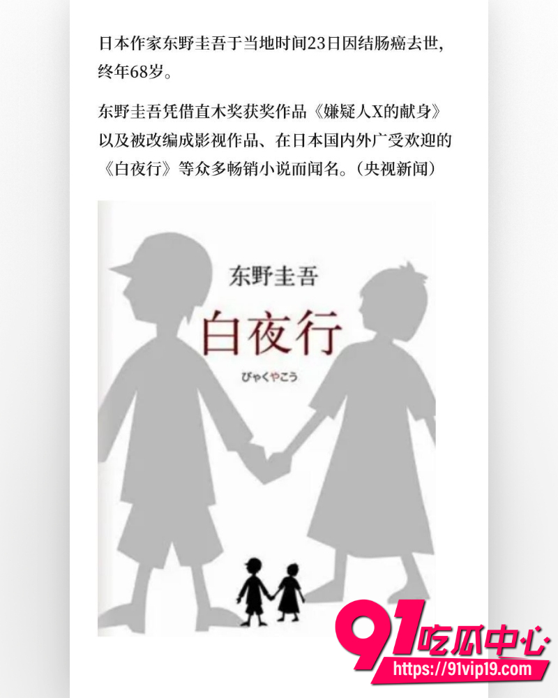 东野圭吾去世 5 东野圭吾去世 5