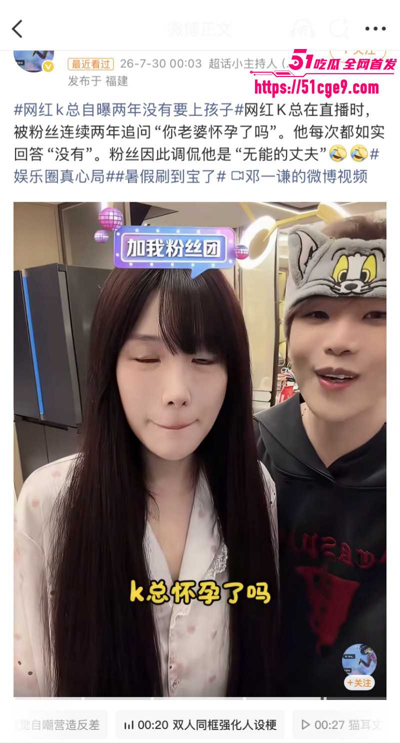 抖音千万粉网红K总黑历史曝光014 抖音千万粉网红K总黑历史曝光014