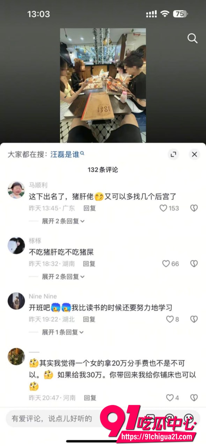 柬埔寨盘总不吃猪肝3 柬埔寨盘总不吃猪肝3