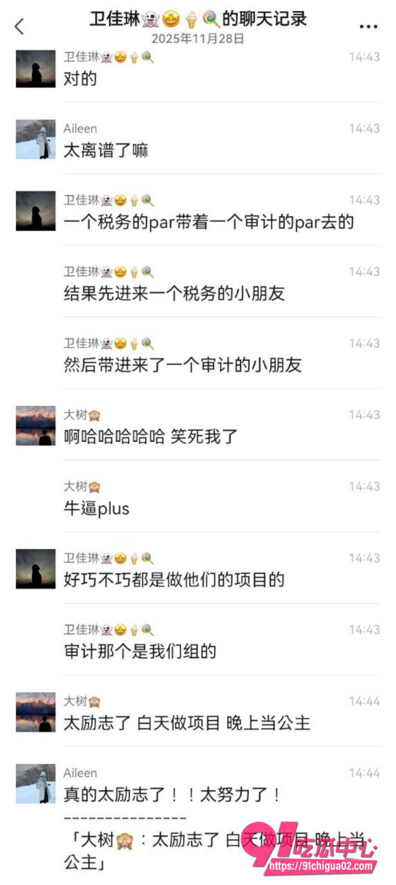 全球四大会计师事务所普华永道员工抹茶舒芙蕾 4 全球四大会计师事务所普华永道员工抹茶舒芙蕾 4
