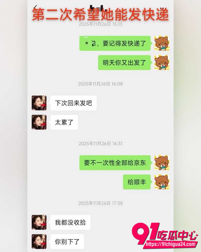 墨尔本女留学生带货敲诈 2 墨尔本女留学生带货敲诈 2