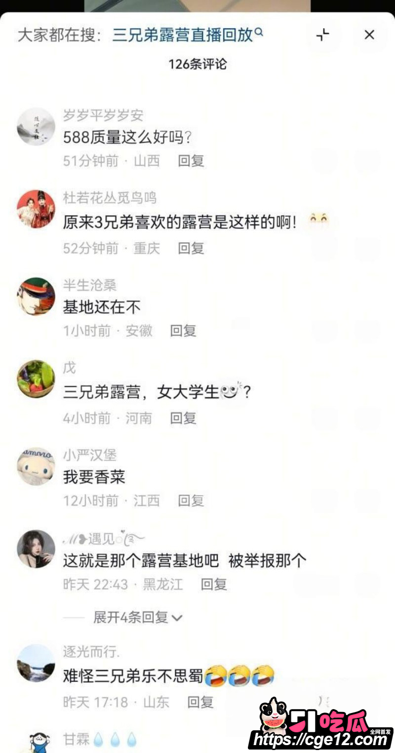 成都露营三兄弟599团建聚众淫乱011 成都露营三兄弟599团建聚众淫乱011