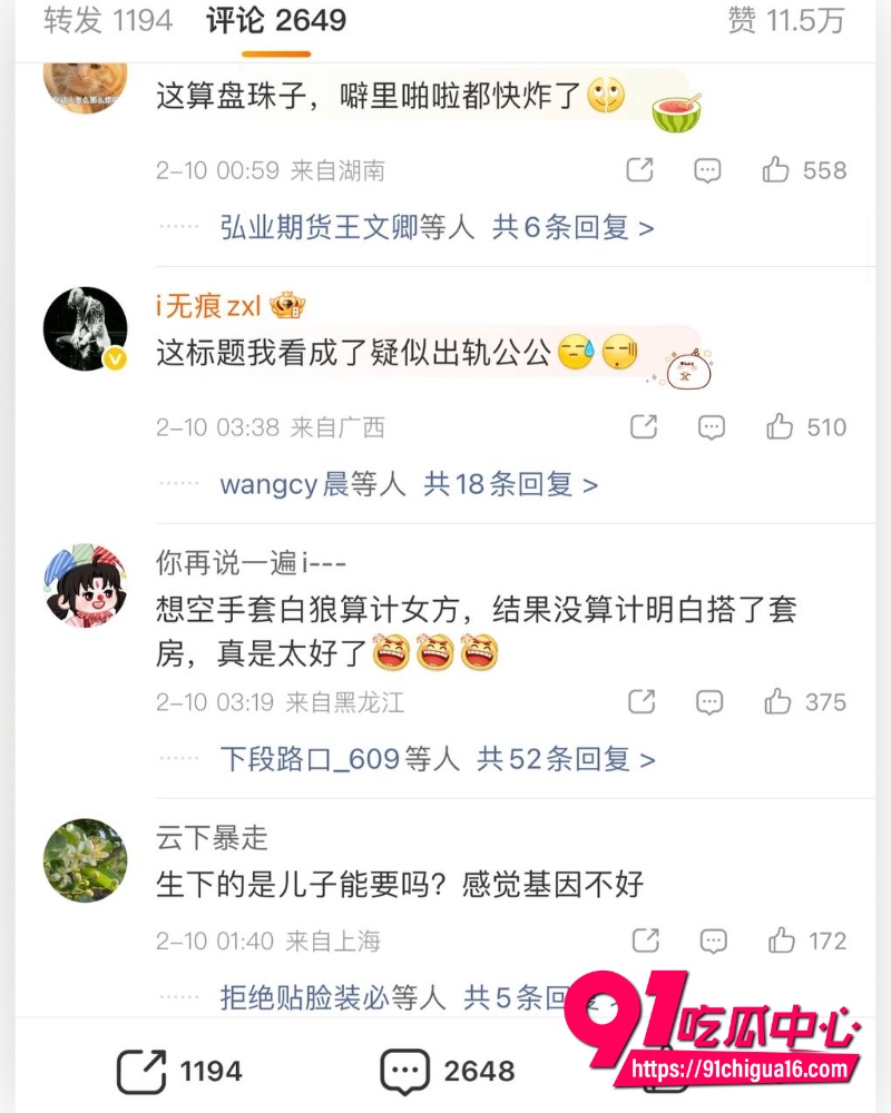 上海徐汇650万豪门瓜 8 上海徐汇650万豪门瓜 8