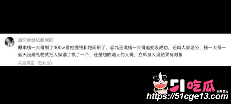 抖音网红恋九00哄骗榜一大哥019 抖音网红恋九00哄骗榜一大哥019