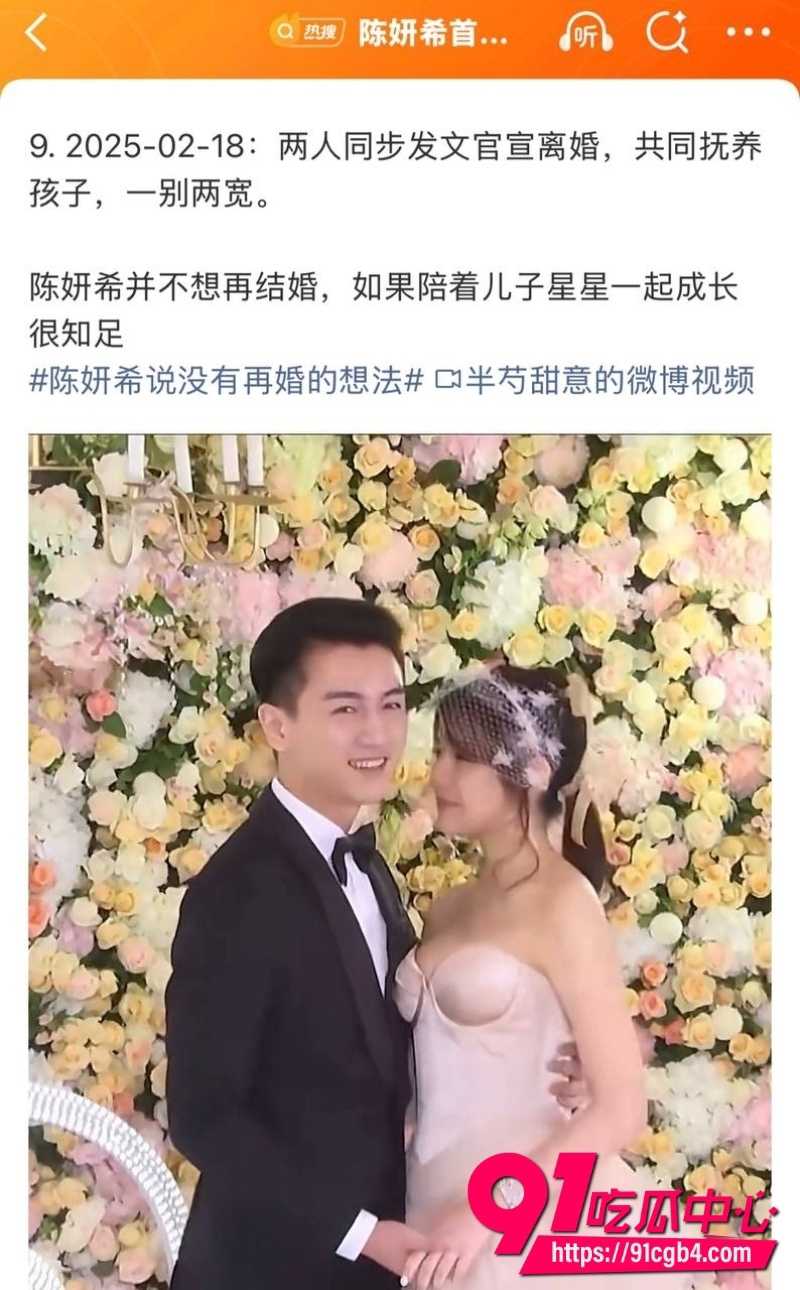 陈妍希首谈离婚13