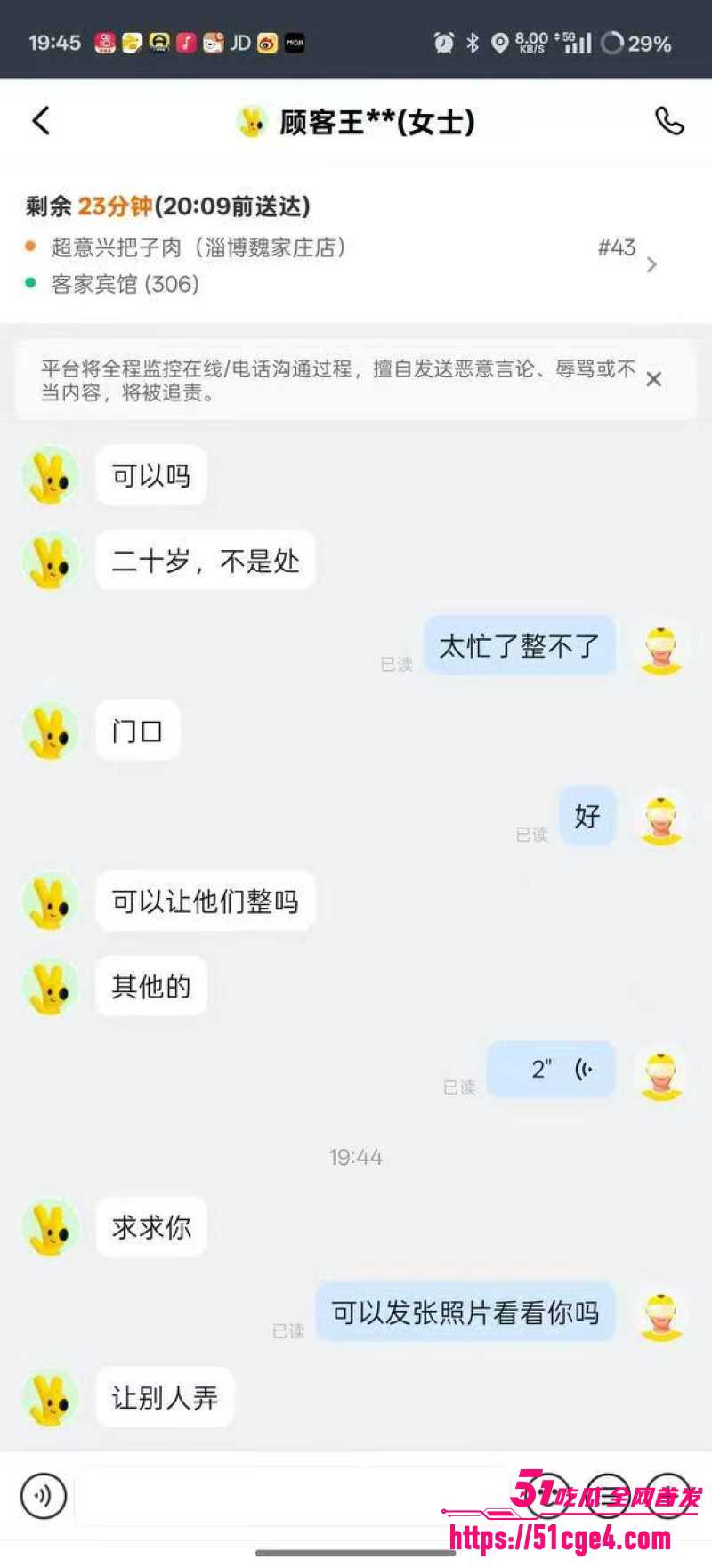 淄博20岁女顾客 6 淄博20岁女顾客 6