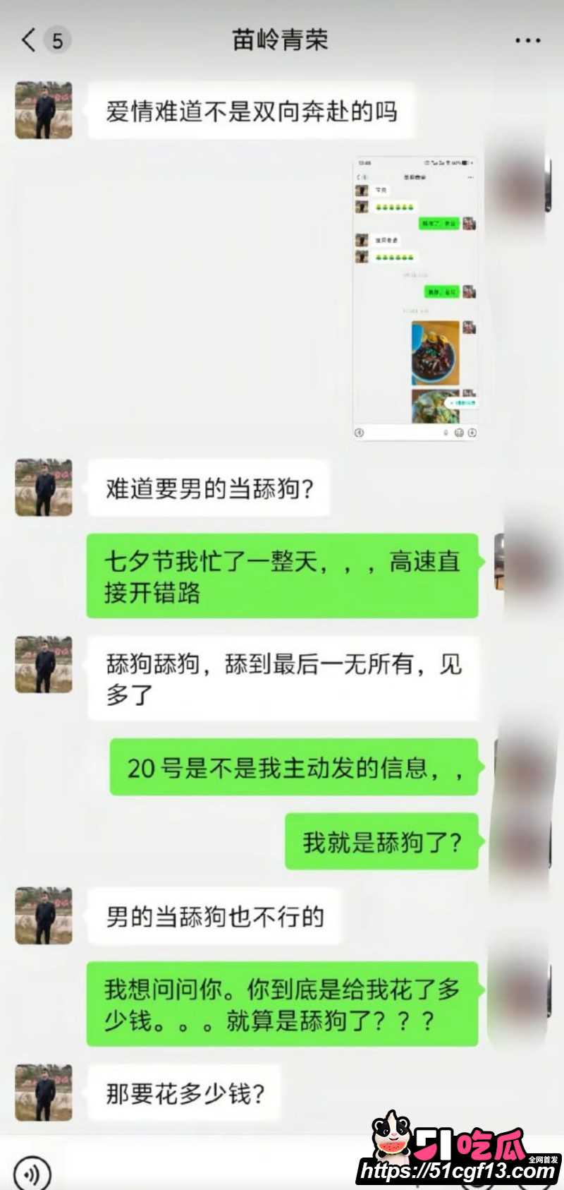 抖音网红贵州荣哥公益人设崩塌027 抖音网红贵州荣哥公益人设崩塌027