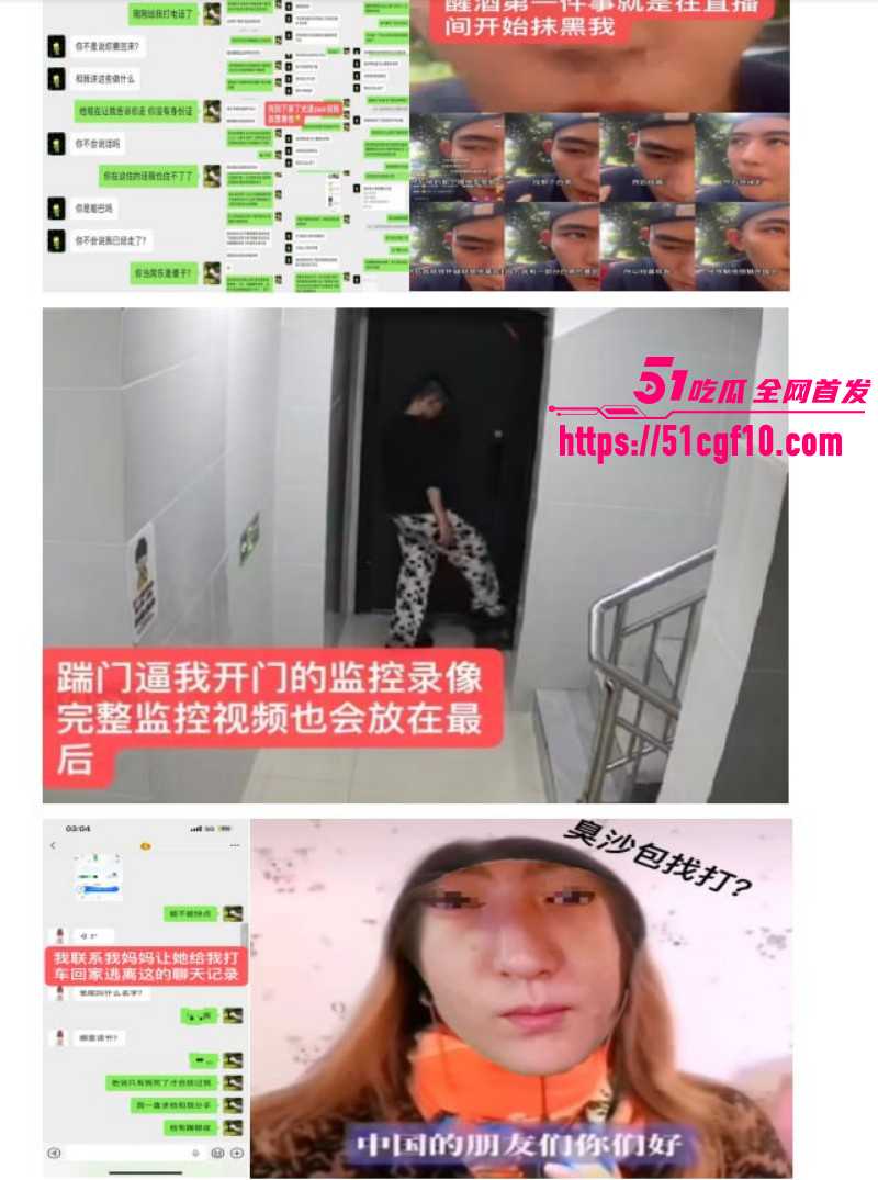 抖音网红姜宸卖屌求荣酗酒家暴013 抖音网红姜宸卖屌求荣酗酒家暴013