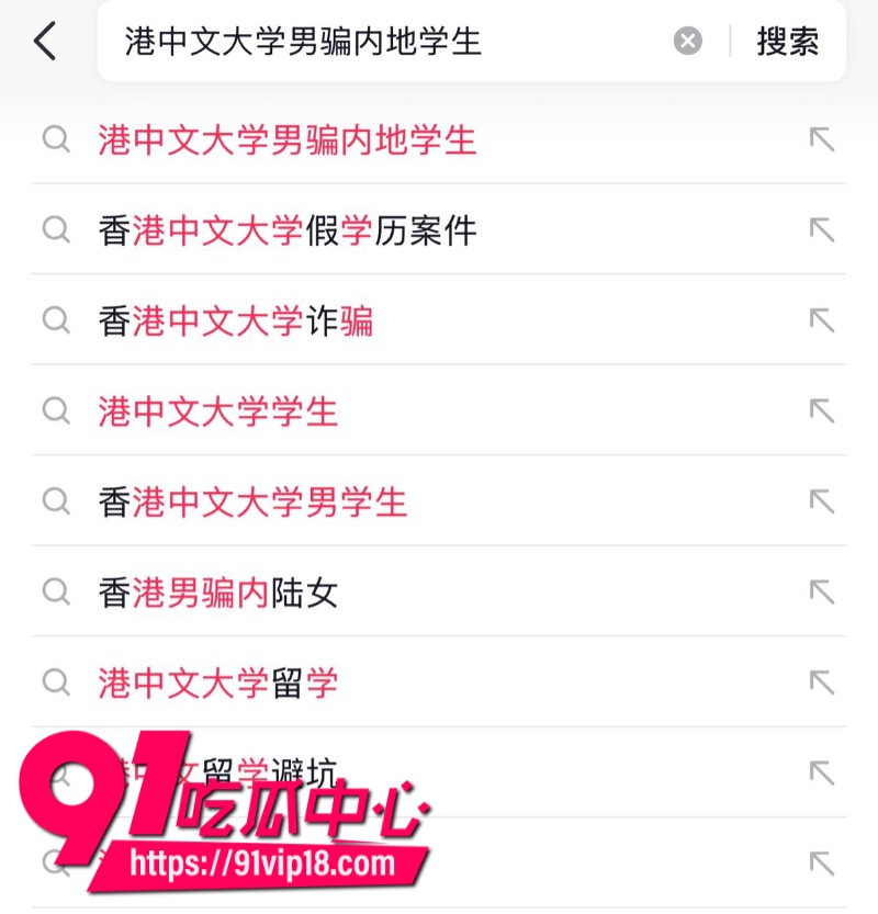 港中文男大学生RevilllHKU伪装单身骗内地女生上床后离港即拉黑7 港中文男大学生RevilllHKU伪装单身骗内地女生上床后离港即拉黑7