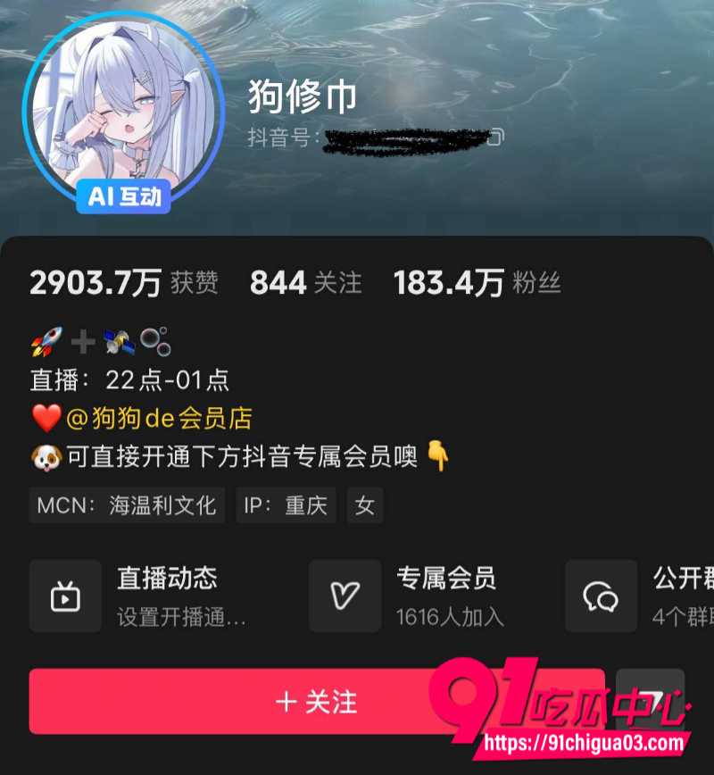 抖音百万粉丝网红狗修巾 粉丝向其购买专属定制自慰视频 门槛399视频曝光！