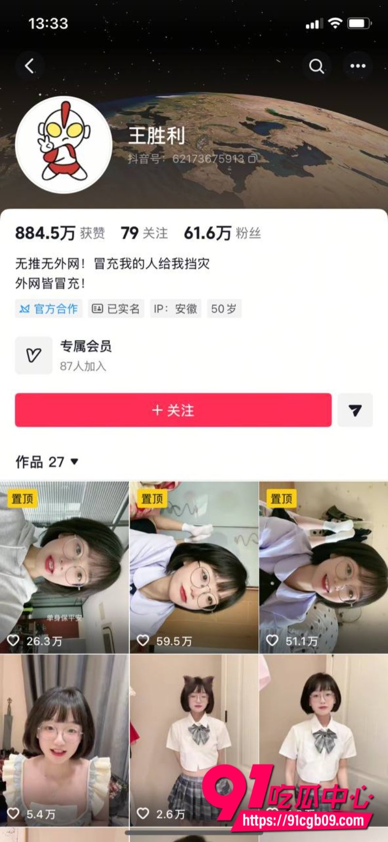 抖音眼镜反差少女 王胜利7 抖音眼镜反差少女 王胜利7