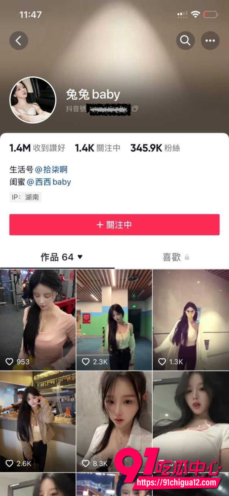 兔兔baby裸聊1