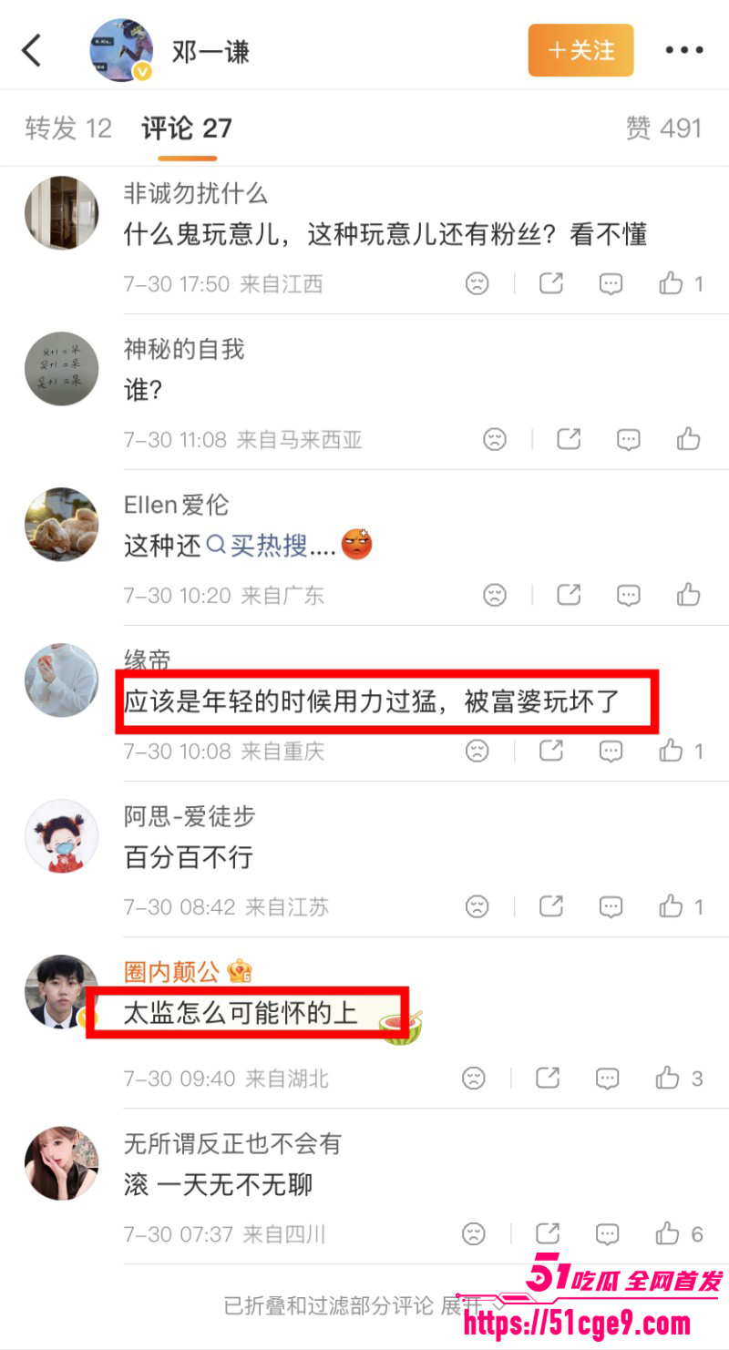 抖音千万粉网红K总黑历史曝光018 抖音千万粉网红K总黑历史曝光018